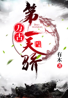 万古第一天骄 万古第一天骄