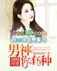 隐婚厚爱:男神你有种! 隐婚厚爱:男神你有种!