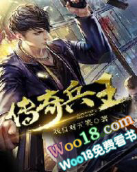 传奇兵王 传奇兵王