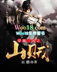 穿越三国之山贼 穿越三国之山贼