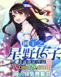 网王之星野佑子 网王之星野佑子