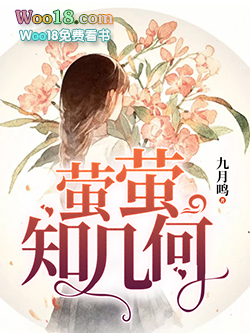 萤萤知几何 萤萤知几何