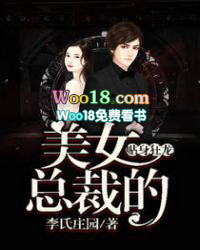 美女总裁的贴身狂龙 美女总裁的贴身狂龙