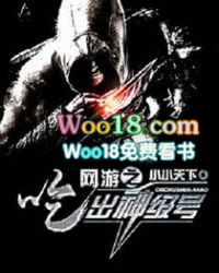 网游之吃出神级号 网游之吃出神级号