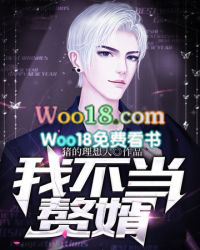 我不当赘婿 我不当赘婿