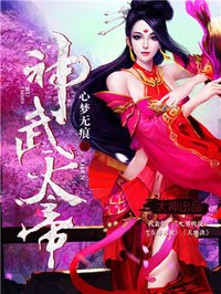 神武天帝 神武天帝