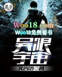 吴限宇宙 吴限宇宙