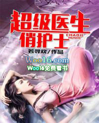 超级医生俏护士 超级医生俏护士
