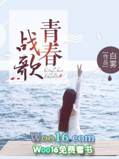 青春战歌 青春战歌