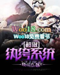 超级纨绔系统 超级纨绔系统