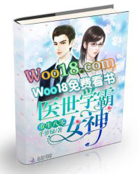 重生八零:医世学霸女神 重生八零:医世学霸女神