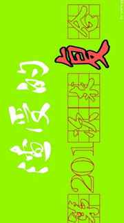 渣男的第201次求复合 渣男的第201次求复合