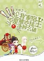 快穿之论攻与被攻的重要性 快穿之论攻与被攻的重要性