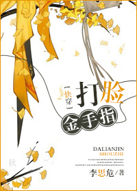 快穿之贱受的自我修养 快穿之贱受的自我修养