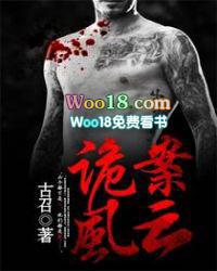 诡案风云 诡案风云