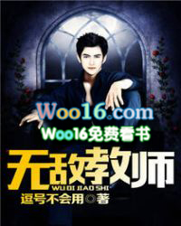 无敌教师 无敌教师