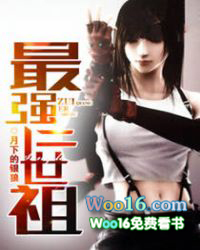 最强二世祖 最强二世祖