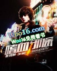 嗜血邪途 嗜血邪途