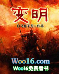变明 变明