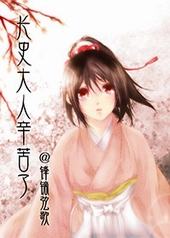 长史大人,辛苦了! 长史大人,辛苦了!