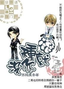 没种你就滚 没种你就滚