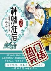 神赌狂后 神赌狂后