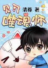 见习噬魂师 见习噬魂师