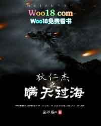 狄仁杰之瞒天过海 狄仁杰之瞒天过海