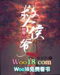 重生之救个侯爷做靠山 重生之救个侯爷做靠山