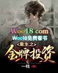 重生之金牌投资 重生之金牌投资