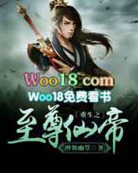 重生之至尊仙帝 重生之至尊仙帝