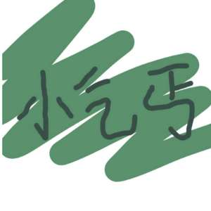 黏人精跑路后成了禁欲总裁 黏人精跑路后成了禁欲总裁