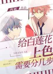 给白莲花上色需要分几步 给白莲花上色需要分几步