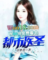都市医圣 都市医圣