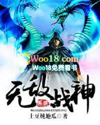 无敌战神系统 无敌战神系统