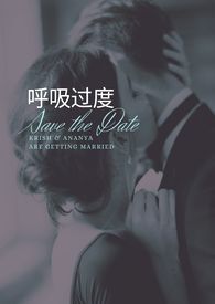 《呼吸过度》(发热) 《呼吸过度》(发热)