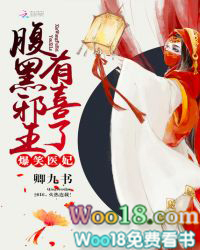 爆笑医妃:腹黑邪王,有喜了 爆笑医妃:腹黑邪王,有喜了