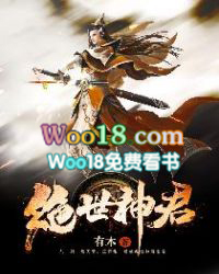 绝世神君 绝世神君
