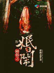 陋俗之婚闹 陋俗之婚闹