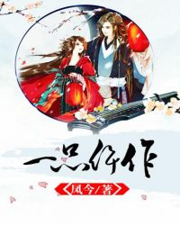 一品仵作 一品仵作
