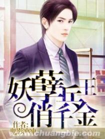 妖孽兵王俏千金 妖孽兵王俏千金