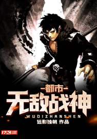 都市无敌战神 都市无敌战神