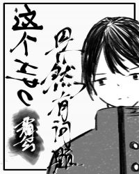 这个NPC果然有问题 这个NPC果然有问题