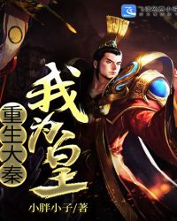 重生大秦我为皇 重生大秦我为皇