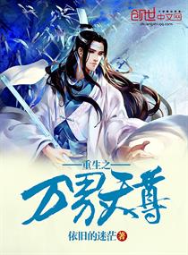 重生之万界天尊 重生之万界天尊
