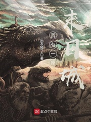 我有一座末日城 我有一座末日城