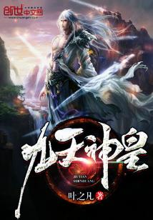 九天神皇 九天神皇