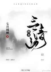 女道士的徒弟养成攻略 女道士的徒弟养成攻略