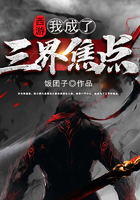 西游:我成了三界焦点 西游:我成了三界焦点