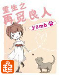 重生之再觅良人 重生之再觅良人